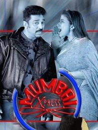 மும்பை எக்ஸ்பிரஸ்