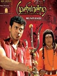 முனியாண்டி விலங்கியல் மூன்றாமாண்டு