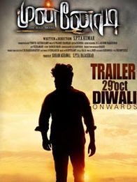 முன்னோடி