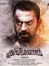 முப்பரிமானம்