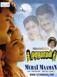 முறை மாமன்