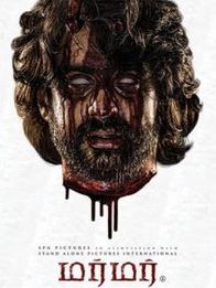 மர்மர்