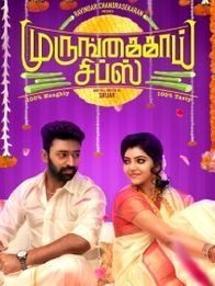 முருங்கைகாய் சிப்ஸ்