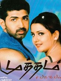 முத்தம்