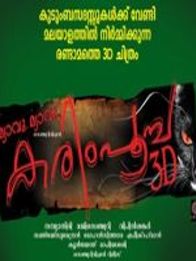 Myavu Myavu Karimpoocha