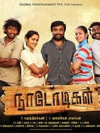 நாடோடிகள்