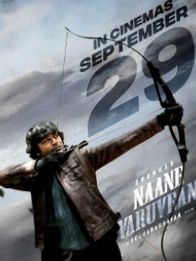 நானே வருவேன்