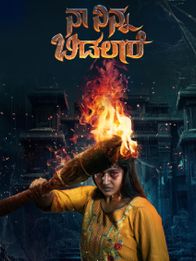 Naa Ninna Bidalare (2024)