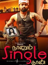 நானும் சிங்கள் தான்