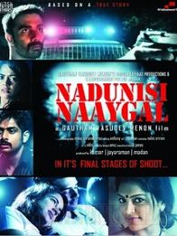 நடுநிசி நாய்கள்