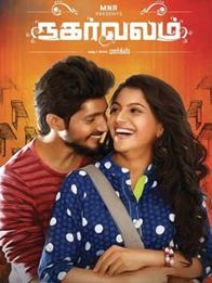 நகர்வலம்