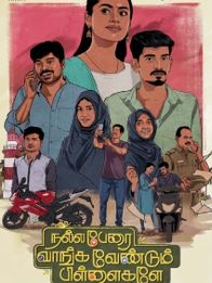 Nalla Perai Vaanga Vendum Pillaigale