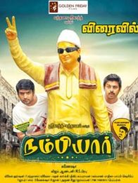 நம்பியார்