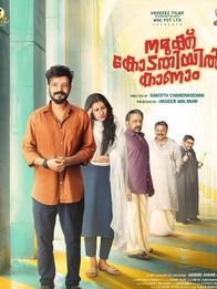 Namukku Kodathiyil Kaanam