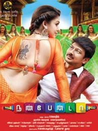 நண்பேன்டா