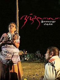 நந்தலாலா