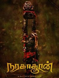 நரகாசூரன்