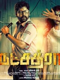 நட்சத்ரா