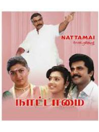 நாட்டாமை