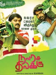 நவரச திலகம்