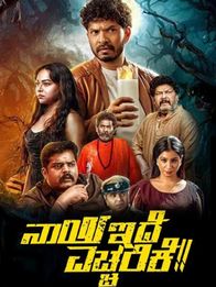 Nayi Idae Yecharikae