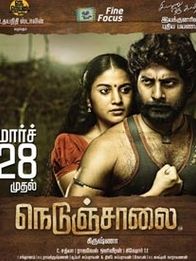 நெடுஞ்சாலை