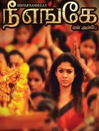 நீ எங்கே என் அன்பே