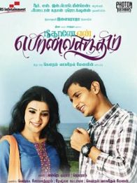 Neethaane En Ponvasantham