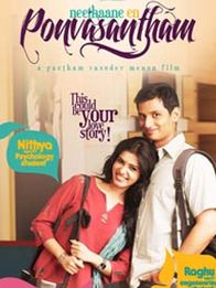 நீ தானே என் பொன்வசந்தம்