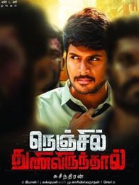 நெஞ்சில் துணிவிருந்தால்