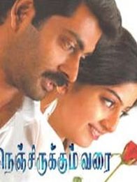 நெஞ்சிருக்கும் வரை