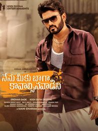 Nenu Meeku Baaga Kavalsinavaadini