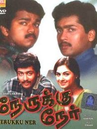 நேருக்கு நேர்