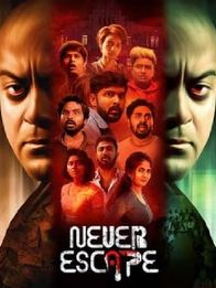 நெவர் எஸ்கேப்