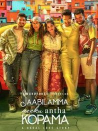 Nilavuku En Mel Ennadi Kobam (NEEK)