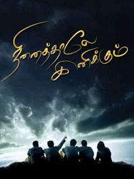 நினைத்தாலே இனிக்கும்