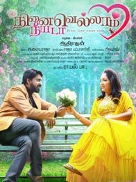 நினைவெல்லாம் நீயடா