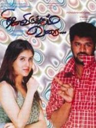 நினைவிருக்கும் வரை