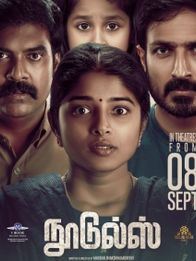 நூடுல்ஸ்