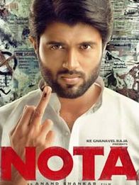 நோட்டா