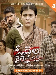 Odela Railway Station