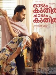 Odum Kuthira Chadum Kuthira