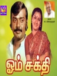 ஓம் சக்தி