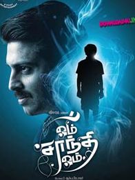 ஓம் சாந்தி ஓம்