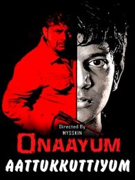 ஓநாயும் ஆட்டுக்குட்டியும்