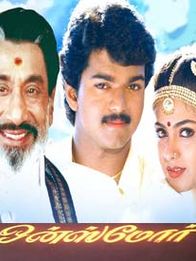 ஒன்ஸ்மோர்