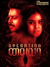 ஆபரேஷன் லைலா