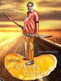 ஆரஞ்சு மிட்டாய்