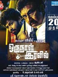 ஒரு நாள் இரவில்