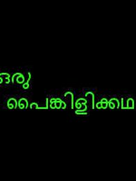 Oru Pynkilikatha